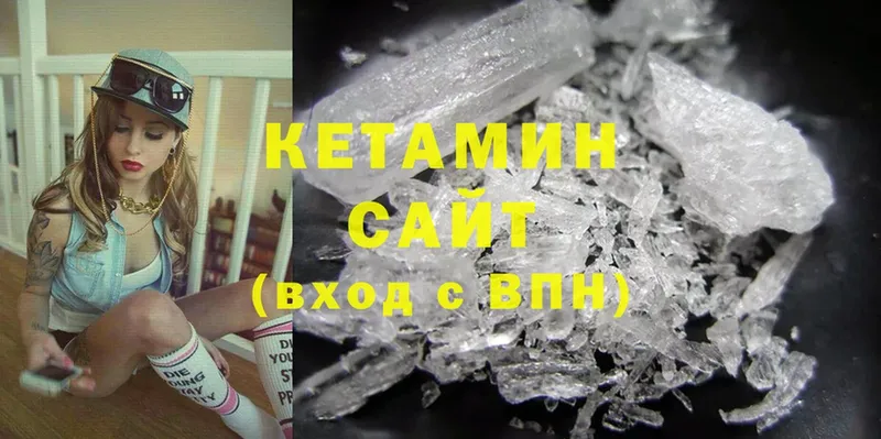 КЕТАМИН ketamine  дарнет шоп  Бобров 