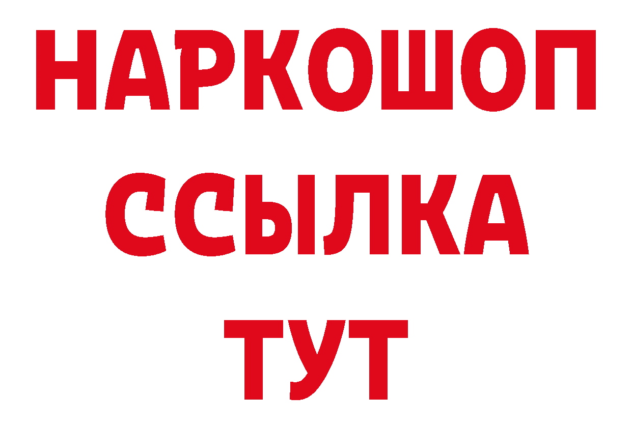 АМФ Розовый рабочий сайт нарко площадка блэк спрут Бобров