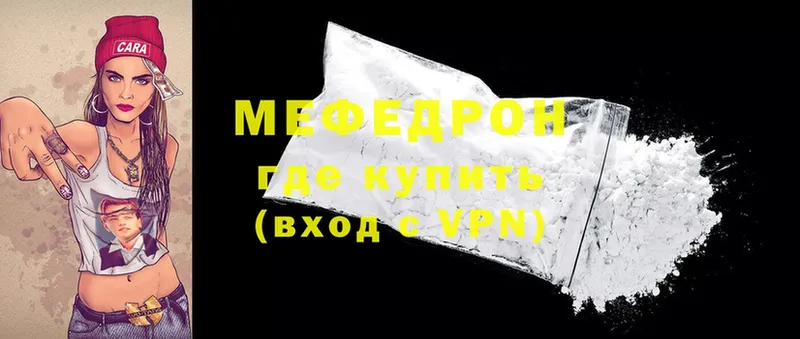 Меф mephedrone  Бобров 